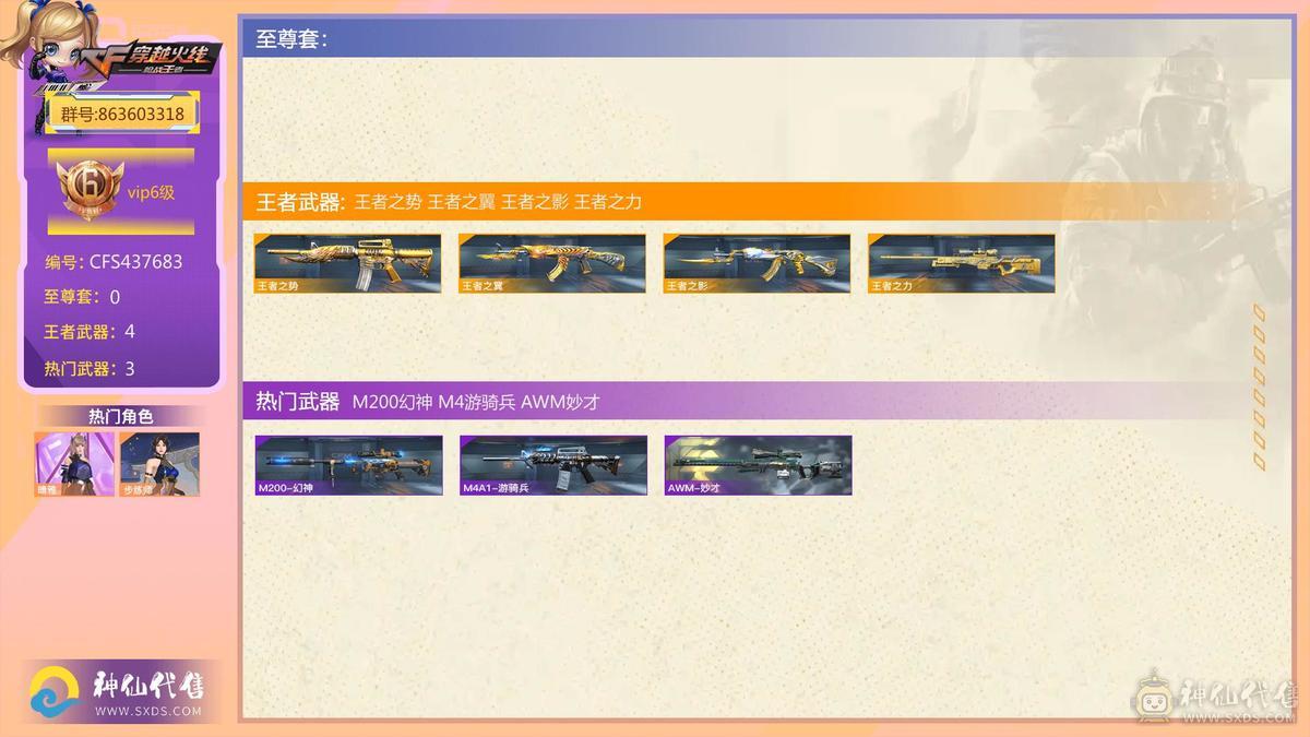 大炮推荐王力冰皮现代卡拉丝枪线权王者之翼拉丝王者之影拉丝王者之势拉丝