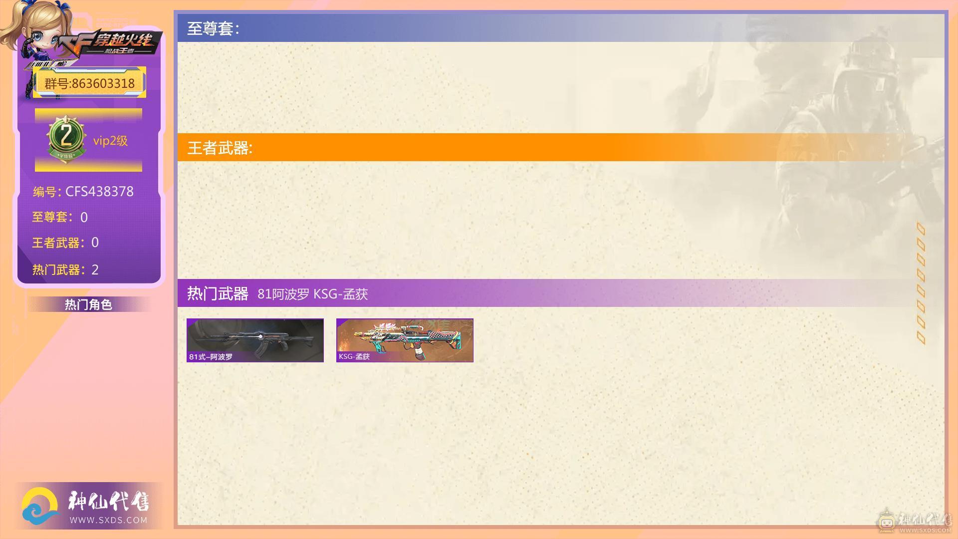 单孟获小号着急出