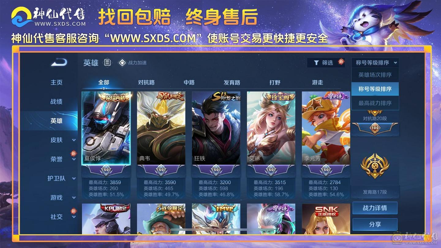 王者