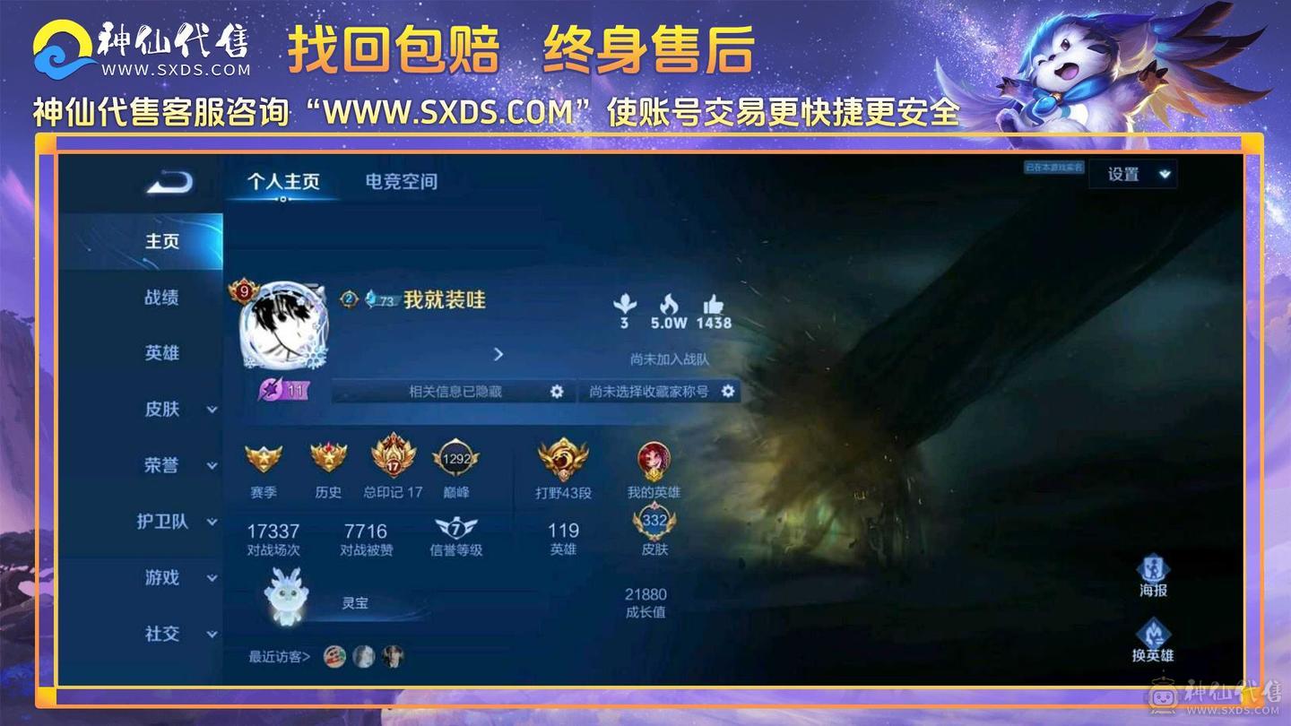 王者成品号v9
