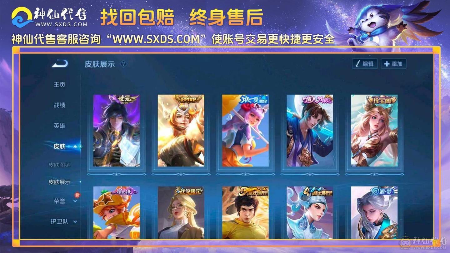 300紫星币，v4，李信高次数