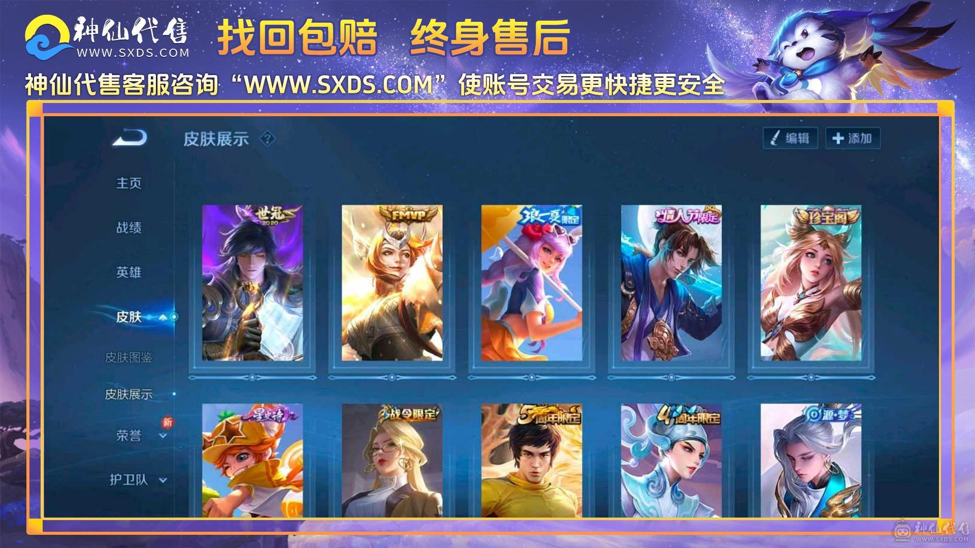 300紫星币，v4，李信高次数