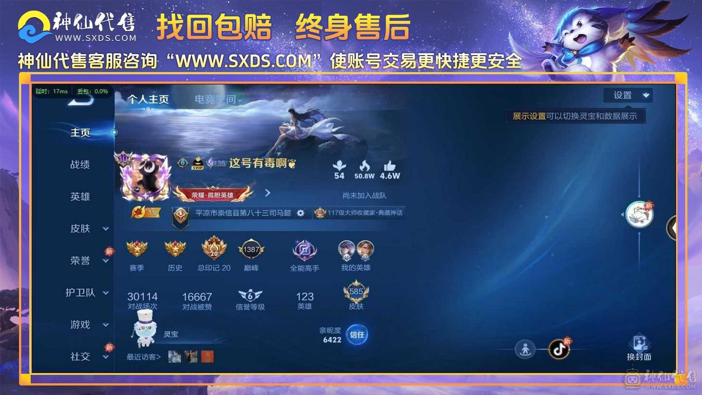 满典藏，无双贵十，585皮肤，