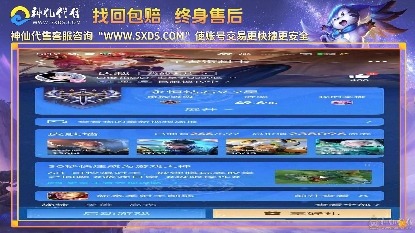王者荣耀v9号，已经不玩了诚心卖，送一个穿越火线贵七号有，王幻，星象，以及幻神碎片75个，图片会发，送和平精英，两套粉装五个粉色飞行器，罗小黑套装