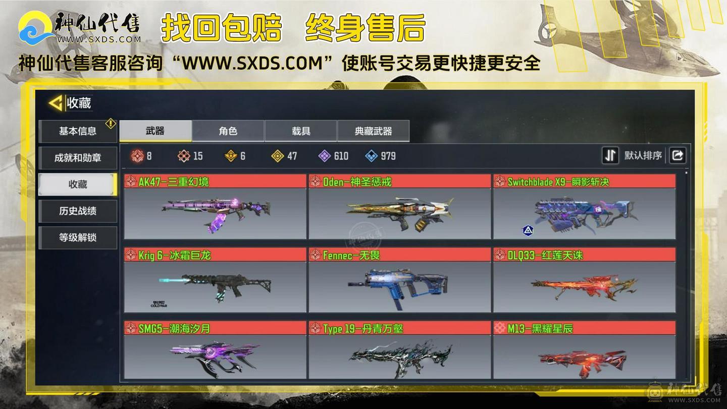 codm账号