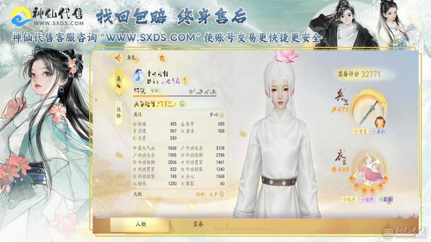 赫赫推荐 圆满雷刺号