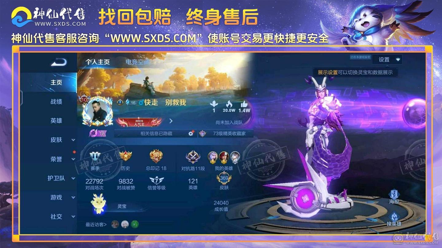 V10，369个皮肤，限定传说多。11个水晶换了10个。还有一个没有换