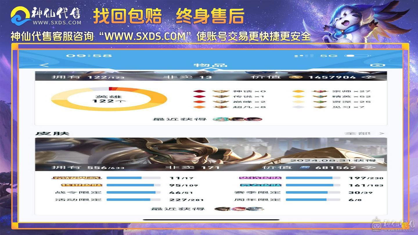 王者荣耀无双贵族V10极品账号