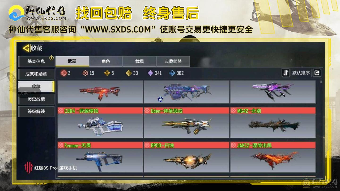 使命召唤神账号，战场多人爽玩，想要的就秒，别犹豫。