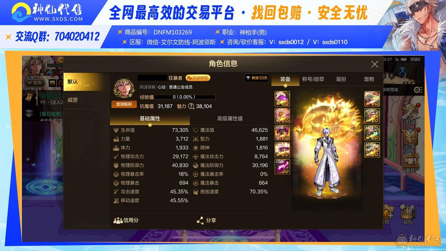 出微信全身20大枪连体20武神20狗子 详情自己看 累充7.6