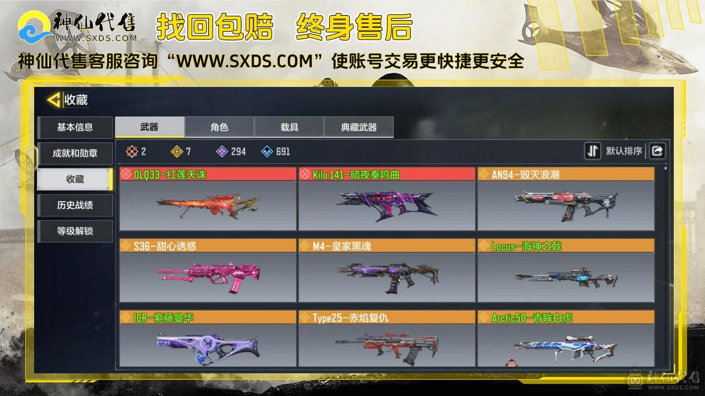 双神话多限定传说4钻皮
