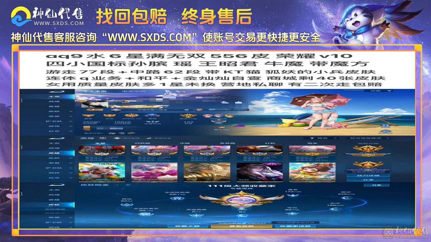 在榜荣耀贵族全无双5位置皮肤限定多魔方百星小国标瑶孙膑质量大号