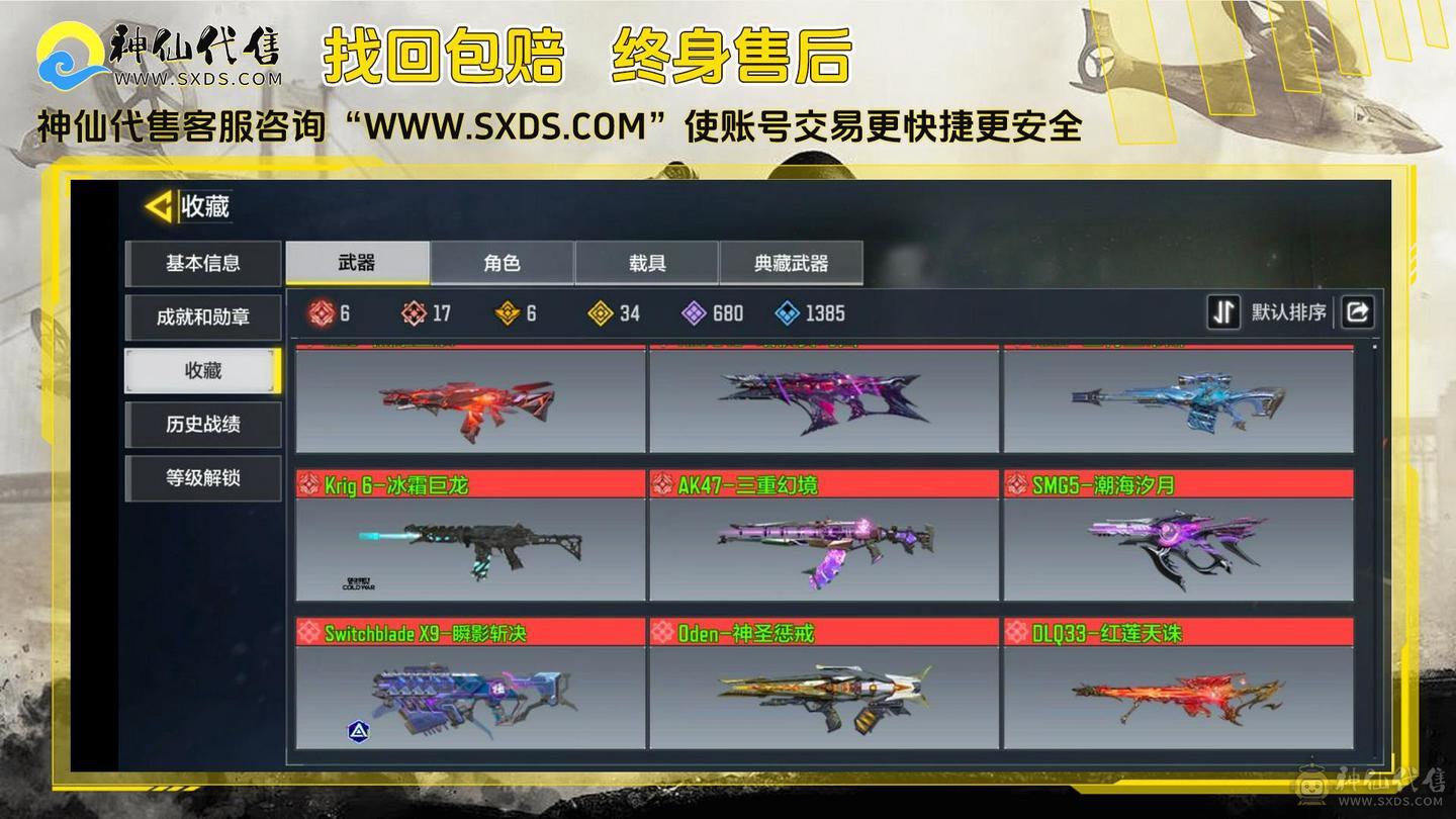 使命召唤手游