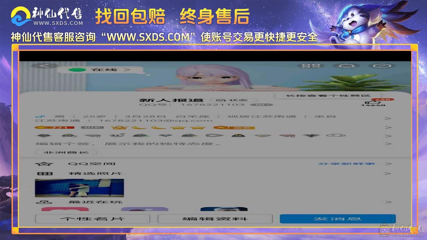 皇冠QQ号，王者荣耀，和平精英