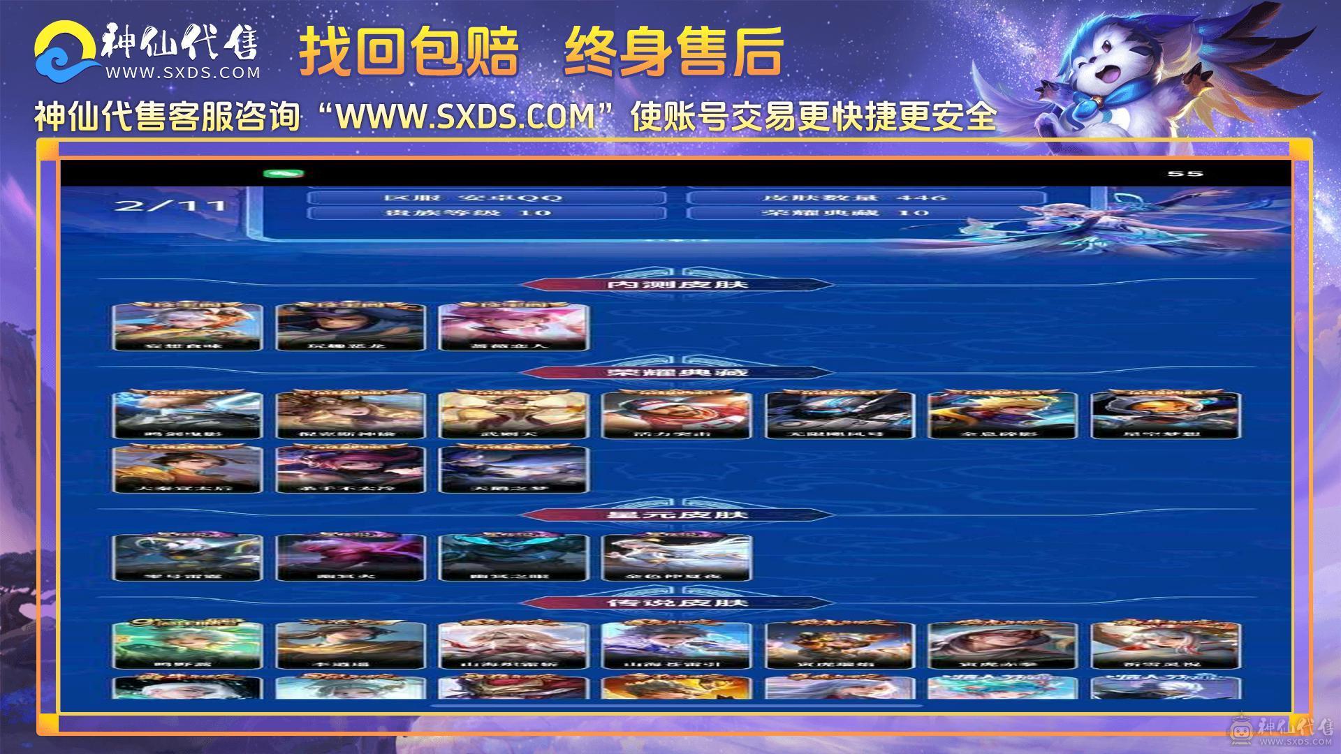 5大连体都是拿钱砸出来的。超级qq还有2年，手游cf是v10，吃鸡17车皮，火影忍者v15，还有端游cf累计所有游戏充值72w自己看图 贵族10皮肤价值：522992荣耀典藏10传说皮肤54史诗皮肤160英雄123皮肤446最强王者