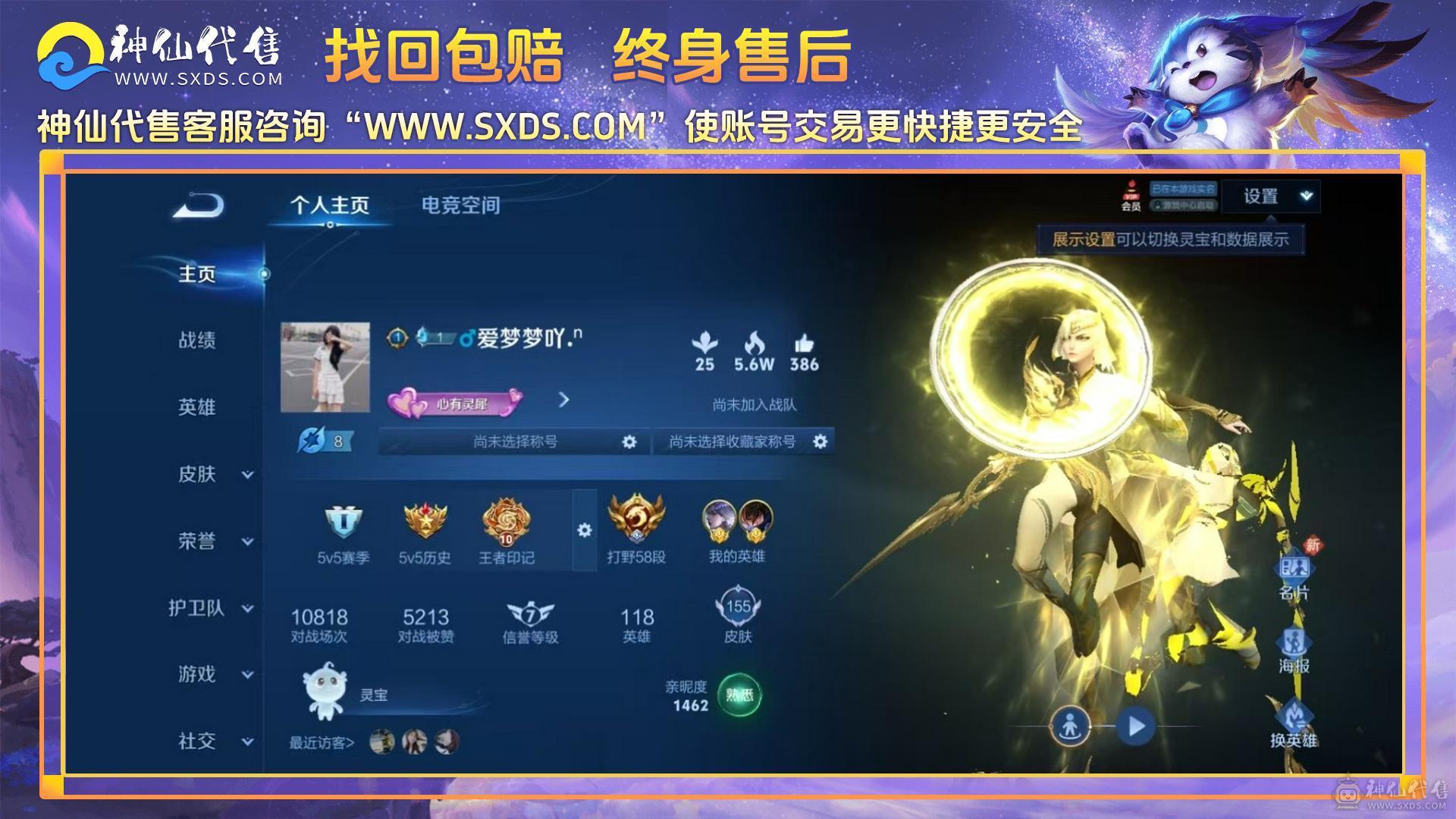 低价出售省标游戏账号 千场万战