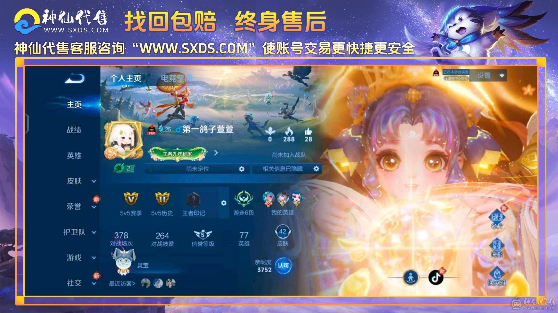 王者，三角，地下城，mc，账号