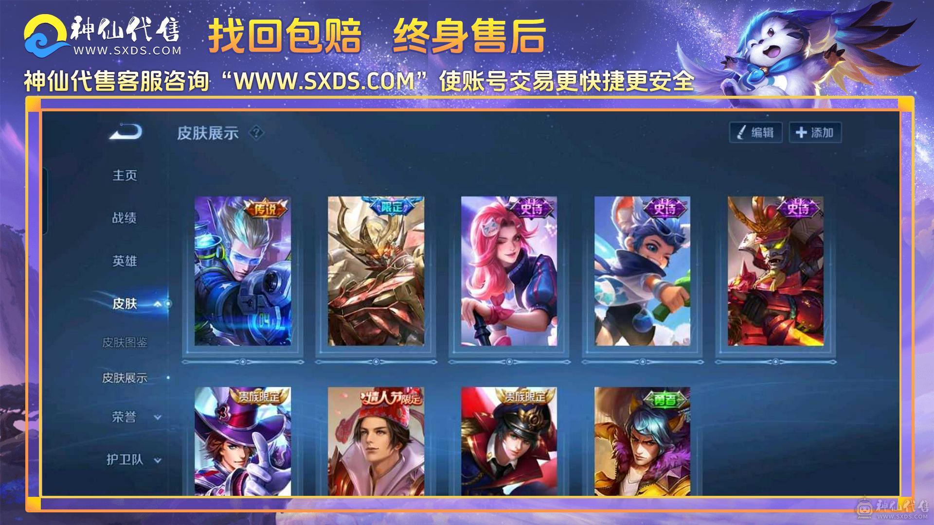 v6  英雄基本全有，5年老玩家