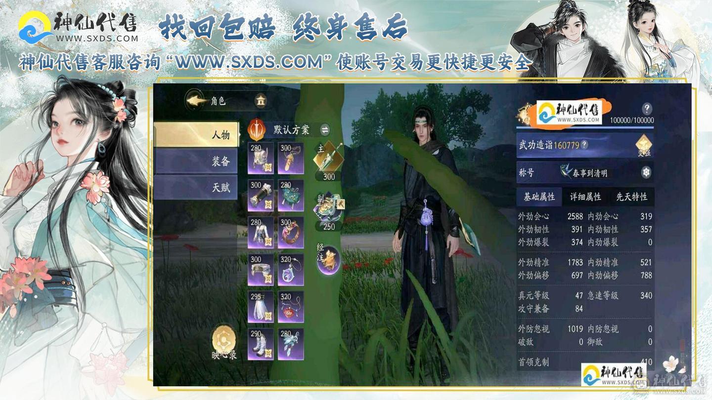 进度双绝世重剑