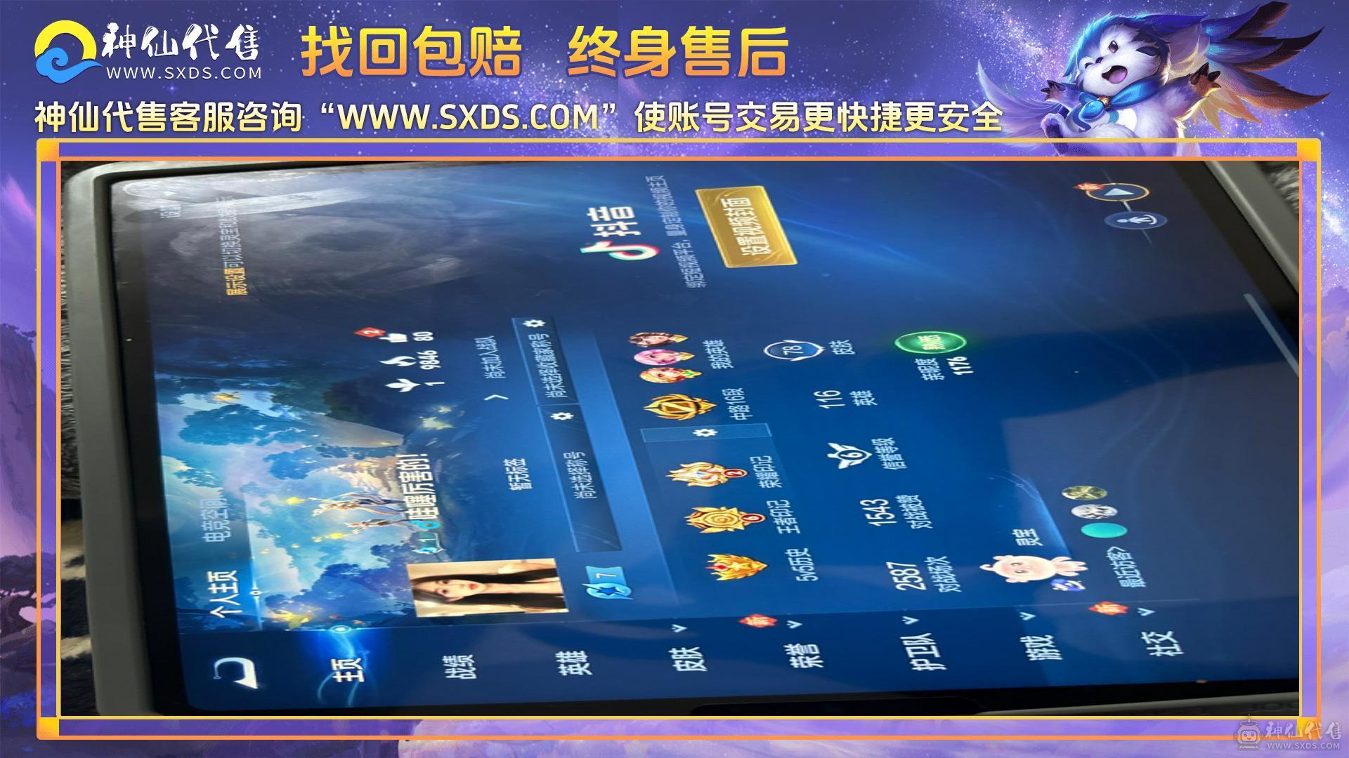 号很安全