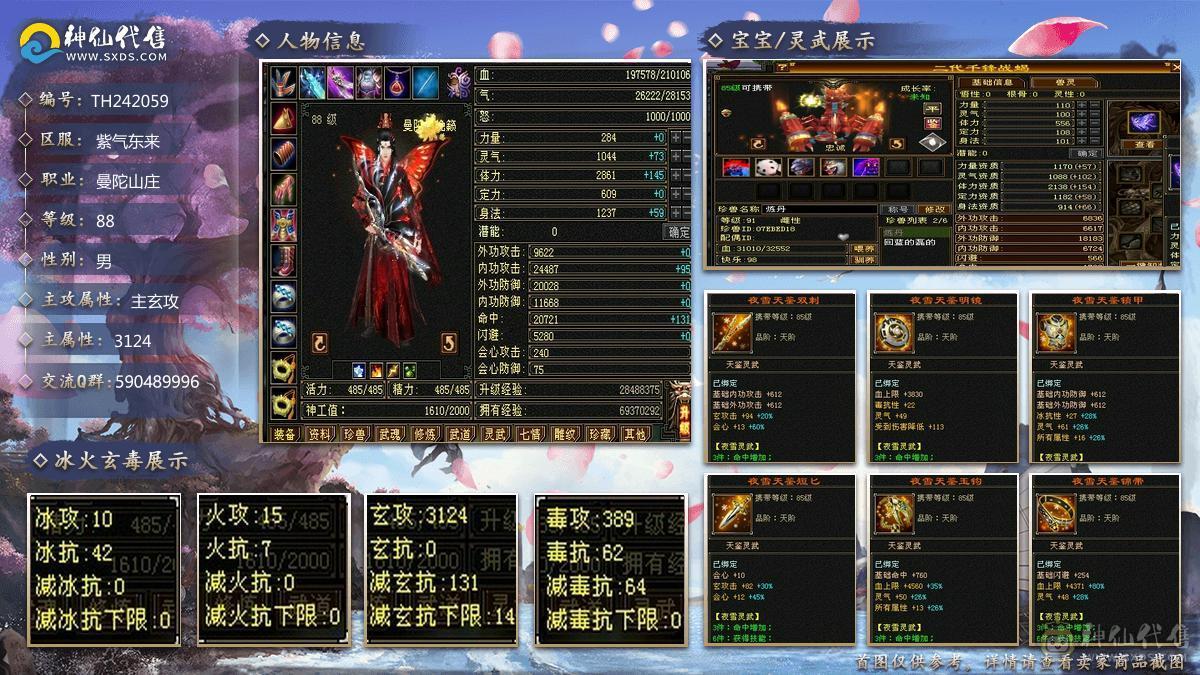 优秀副本号