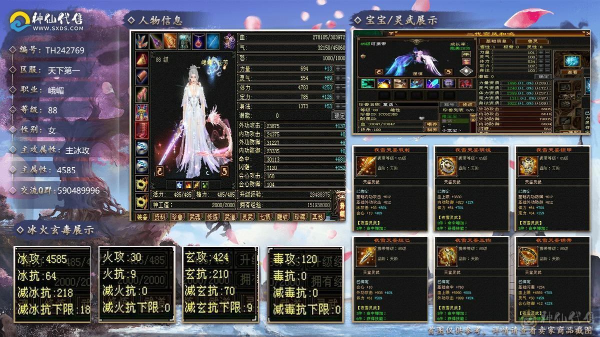 花瓶小峨眉