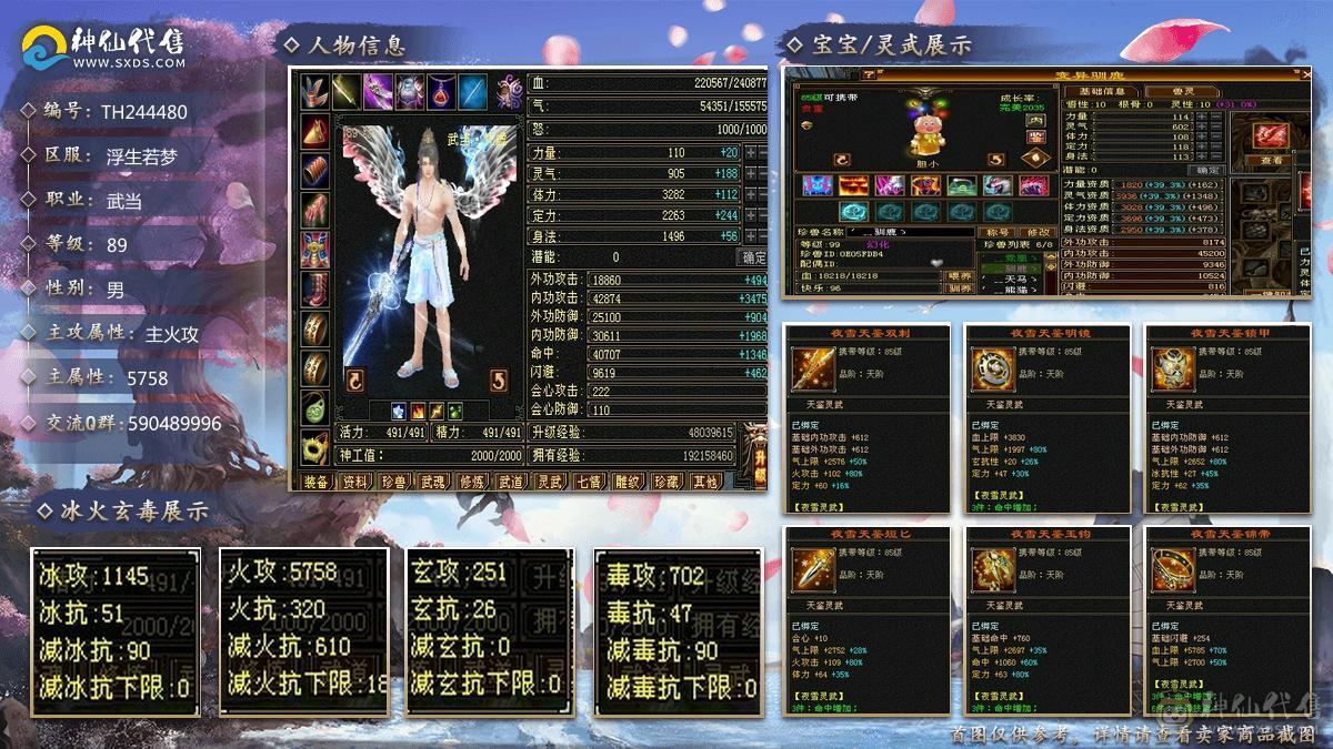满5带6暴力气武当4级配饰颜值拉满