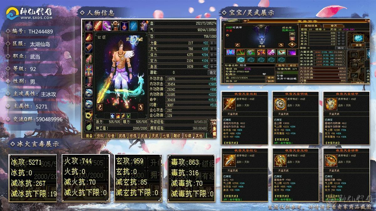 5级气武当，便宜
