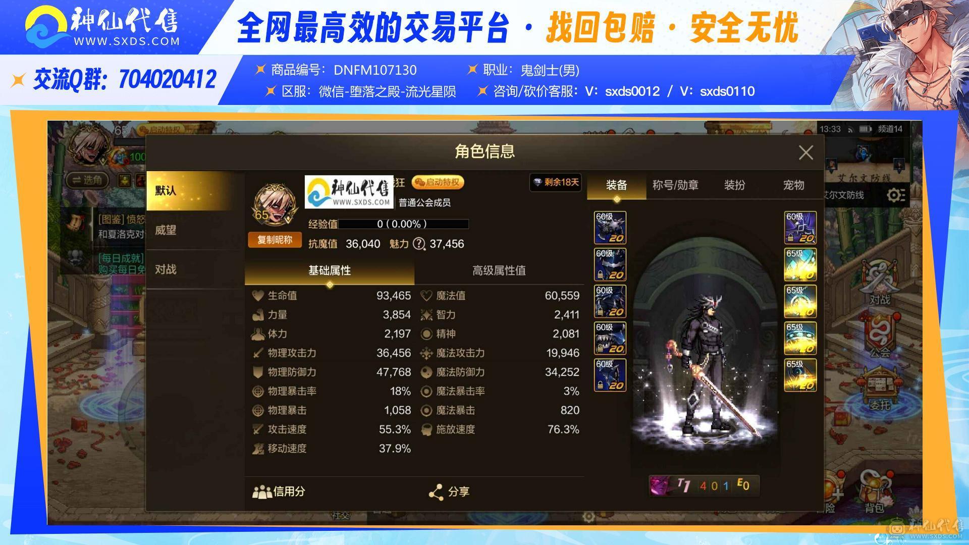 vx全身20毕业太刀3.6狂战 属强7+7，普通徽章全10，银色目前10109。 宠物21伤害。小词条6史诗毕业。 附魔全部最新卡片，王子和头肩无我没有，其余全是最顶级，三张16已打。 年套已拉，标准双至尊4宝珠 三个附魔石全部95分以上有图。 3800+力量加36000+物攻完美细节，所有装备大小