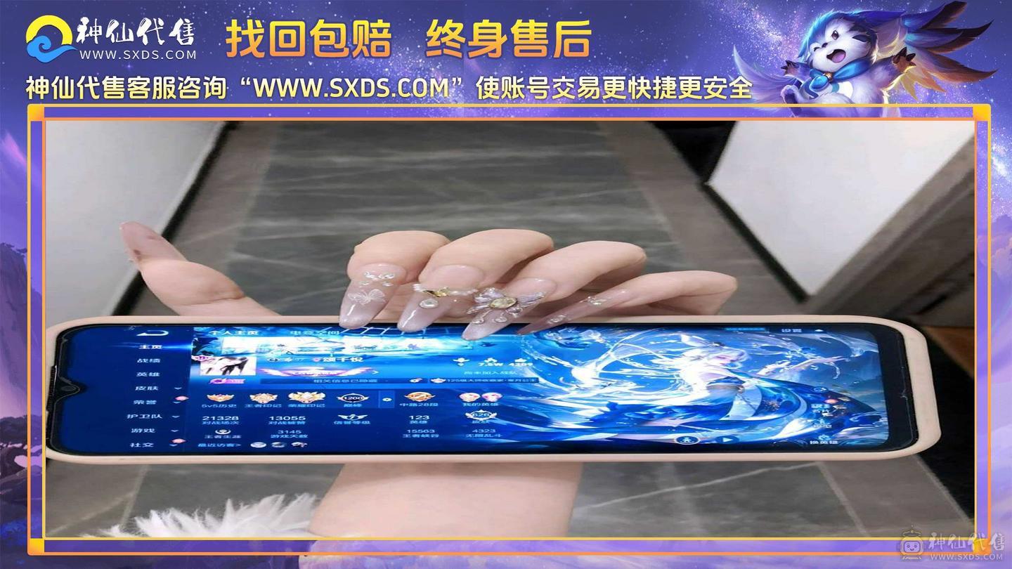 王者荣耀极品无双女号
