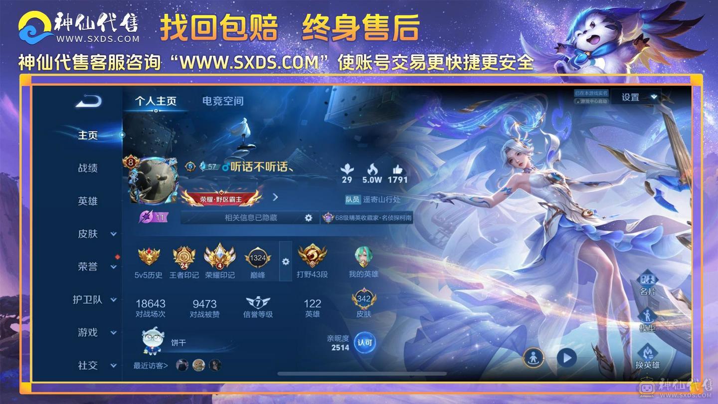 王者荣耀成品号连体飞车火影金铲铲