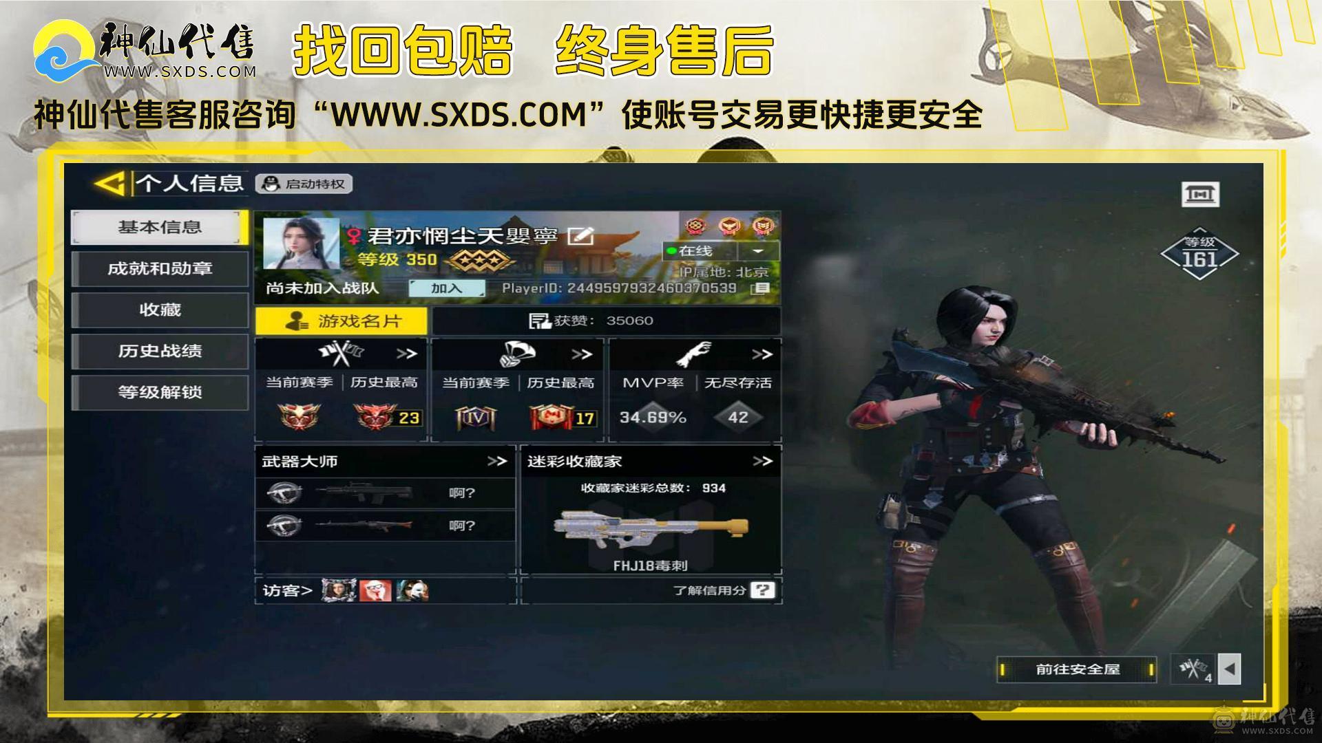 忍痛割爱，顶级使命王者账号，可转ios，可小刀
