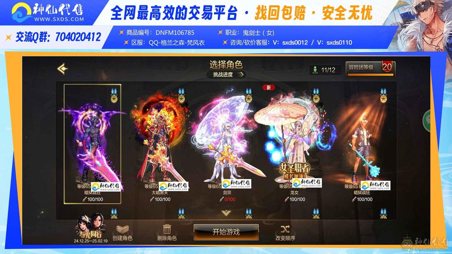 20套狂战8属强徽章连体三个20武器全身15当前版本最顶配 附魔 年套拉满 三个大号全部 奥兹玛 累充6万多 细节拉满