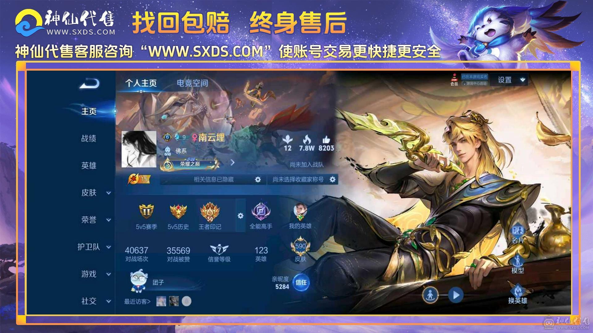 王者荣耀极品QQ号