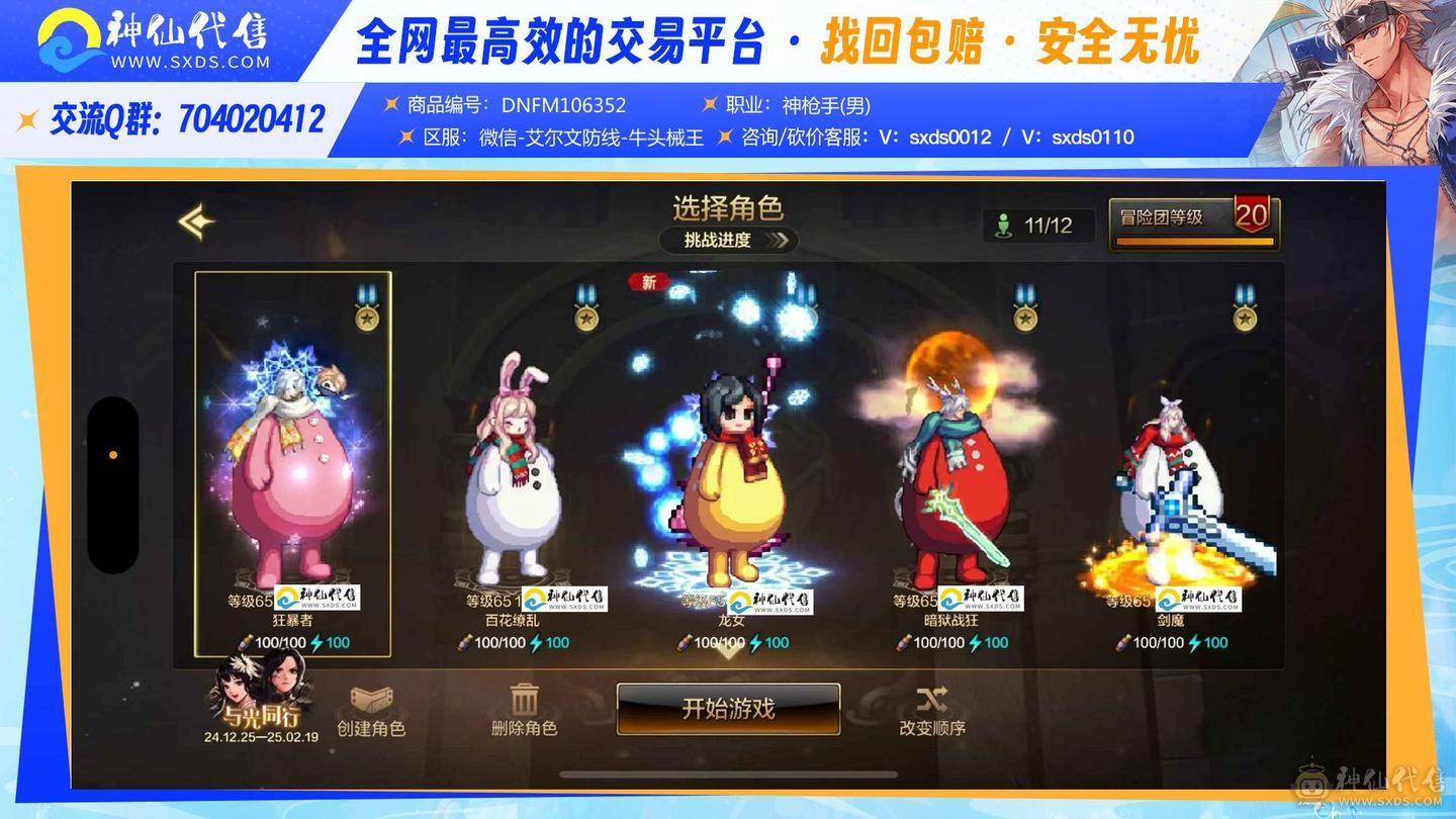 极品封印石，牛头第一大枪。三宝珠火强8➕7的 光强7➕6。宠物拉满，8套天空细节看图