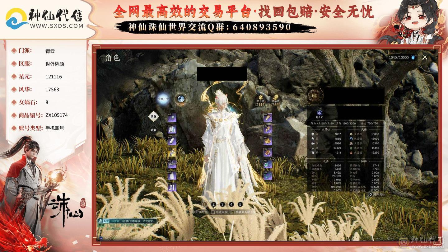 世外桃园第一赛季毕业雷元