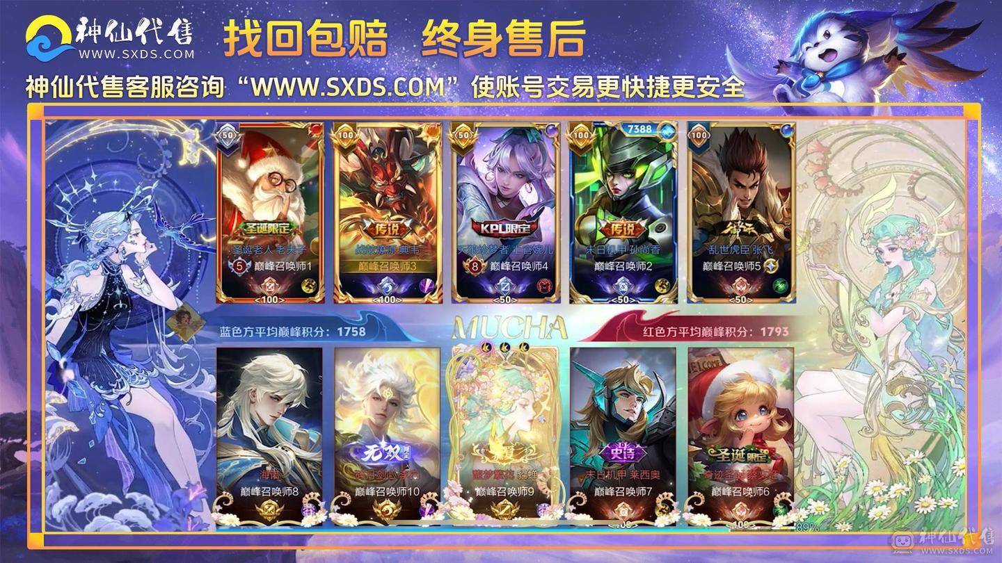 传说限定典藏应有 传奇王者 本账号皮肤价值120,000点券