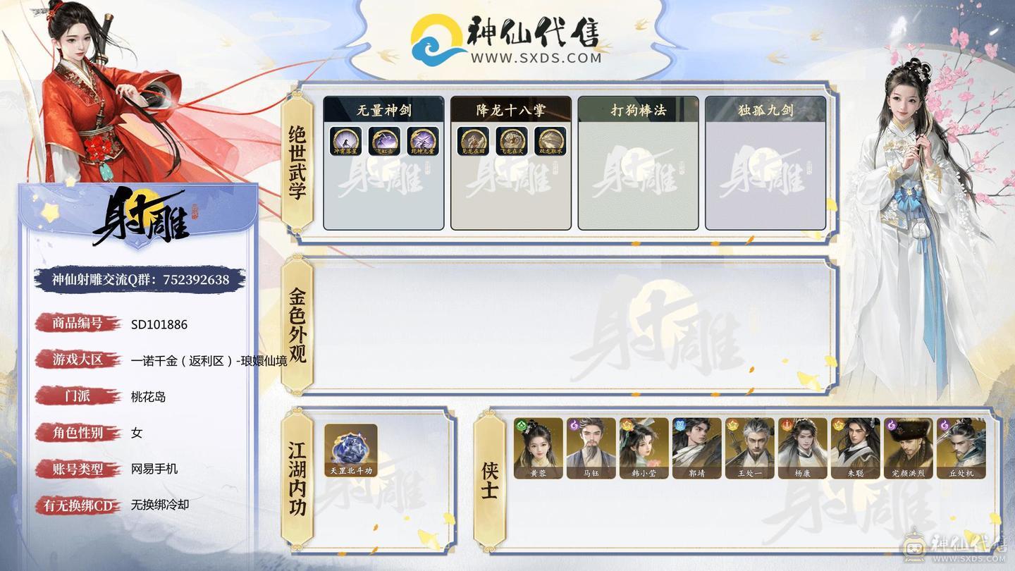 天罡江湖功法，一键2.2万输出号