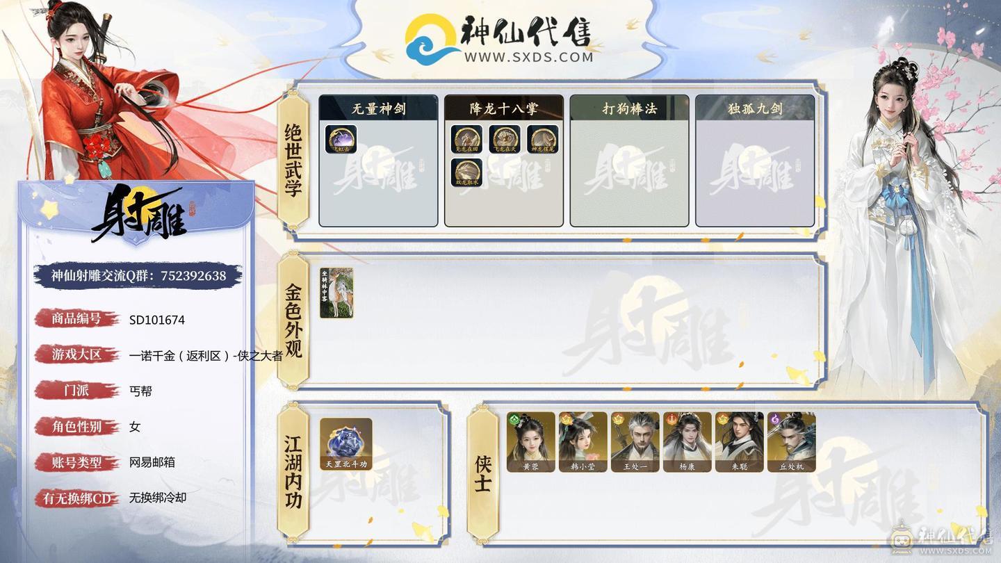 64天罡 4重飞龙返利8万加2000礼包全部用在刀刃上