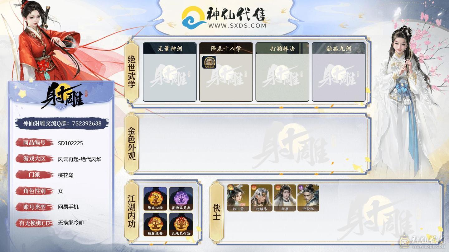 自己玩的号