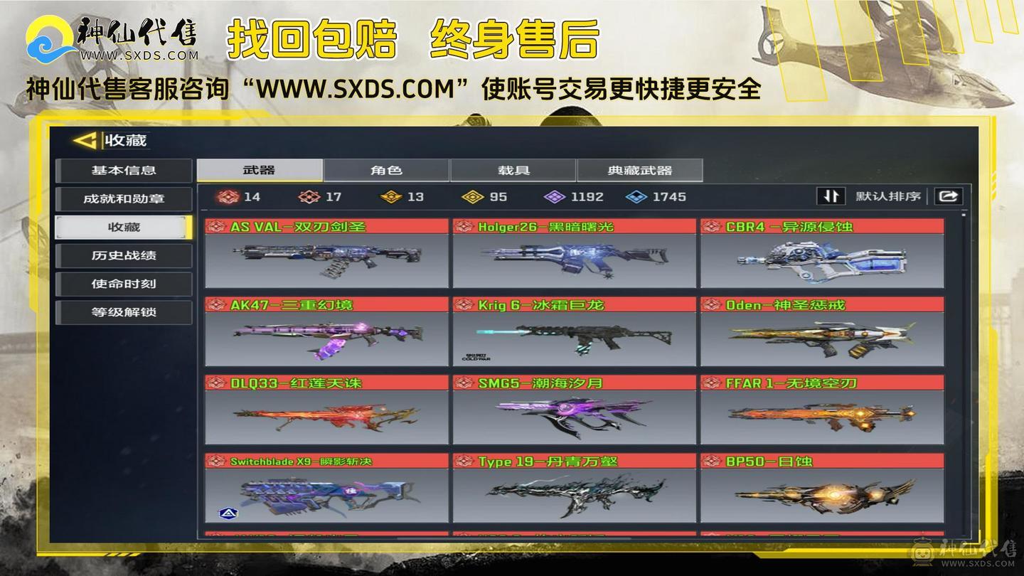 使命召唤极品号价格可刀