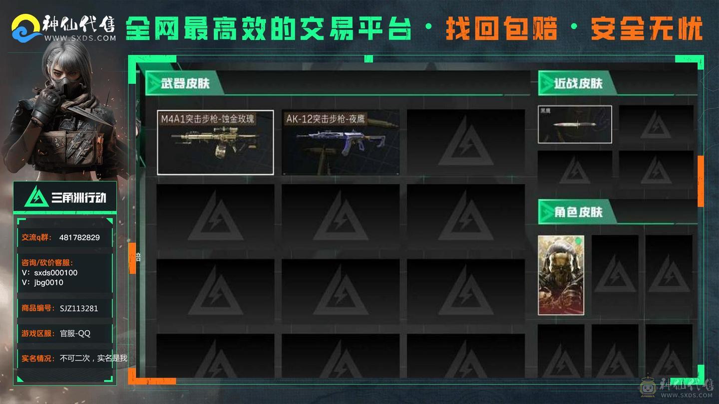 红狼皮肤