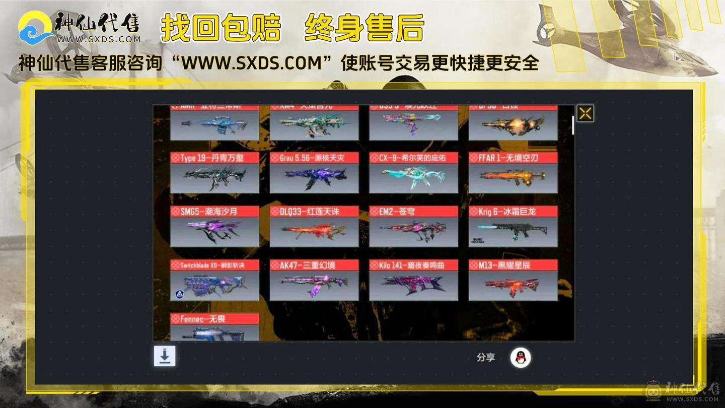 使命召唤手游安Q17神话61传说，连体v8王者