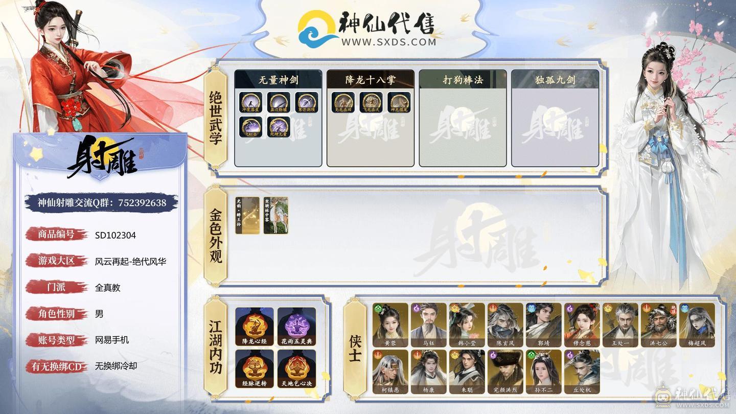 T1细节账号秒伤3.1W
