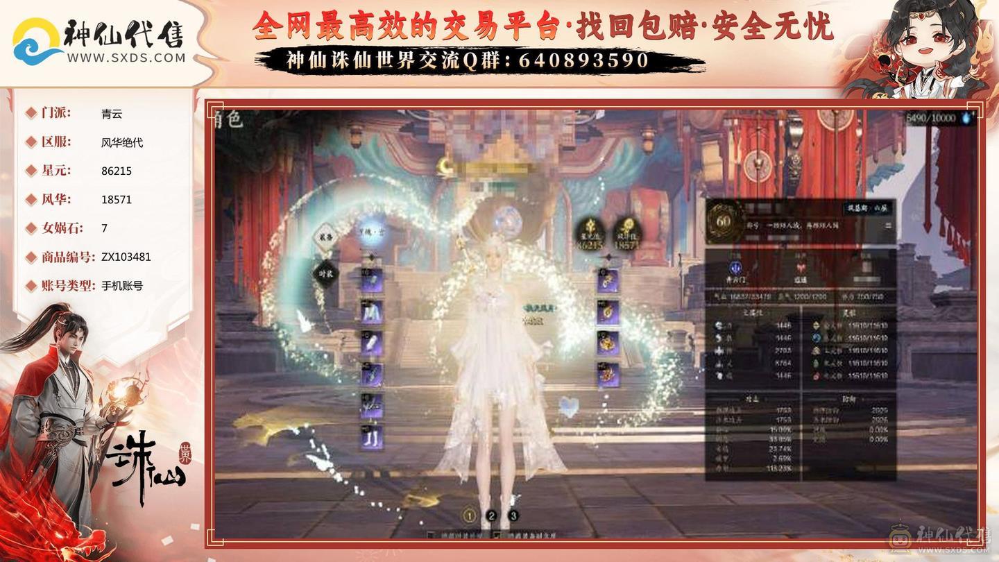  绑定女娲差8抽开个战令就出， 满探索副本CD都在账号下有个60级合欢】8.6雷青云，已用女娲石7（不含染发），18571风华值，时装19套