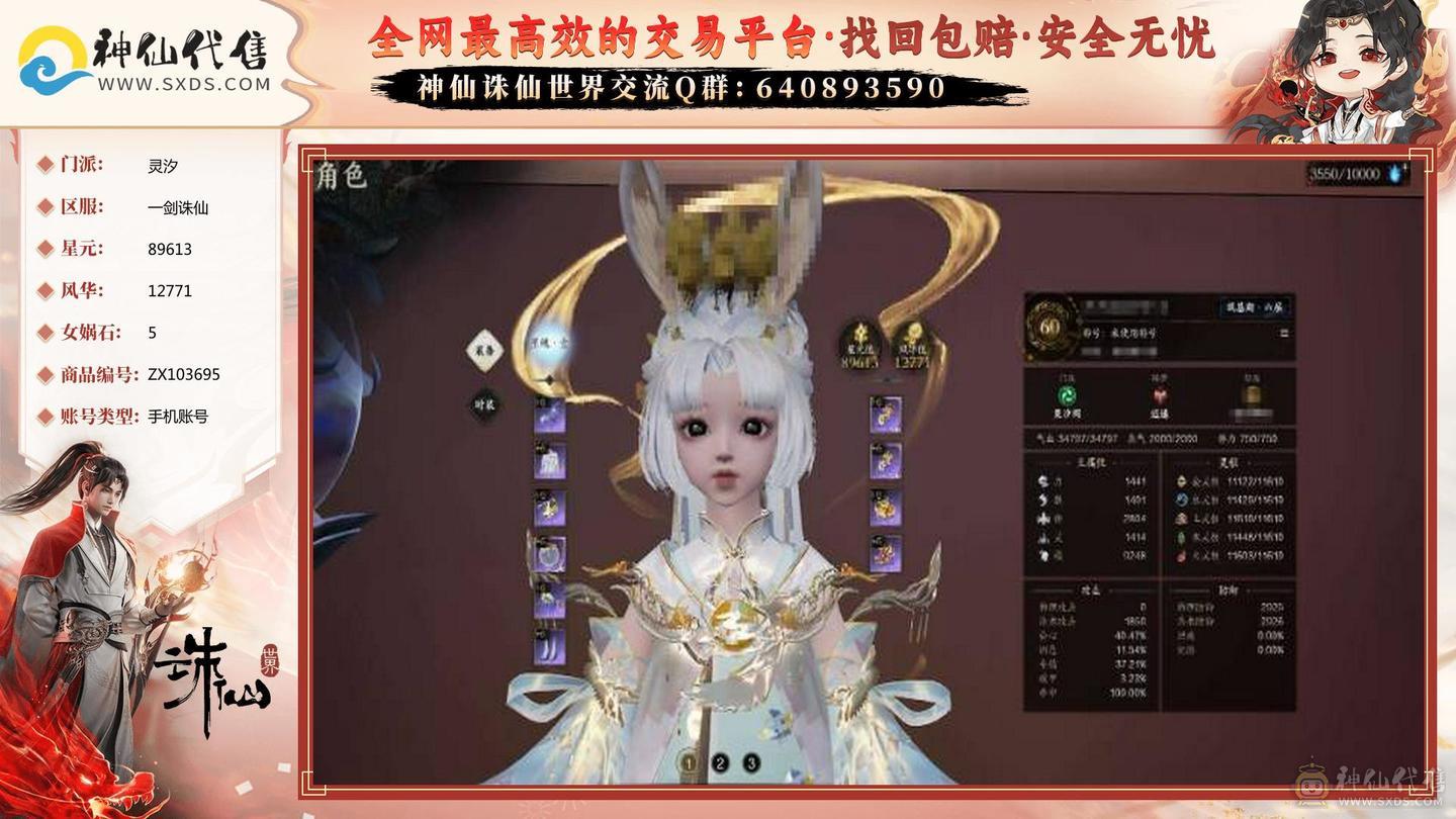 8.9汐灵汐，已用女娲石5（不含染发），12771风华值，时装15套，太微玄览/太微玄元，夕照紫绮/夕落晖冥/汀洲碧影，藴宝40级