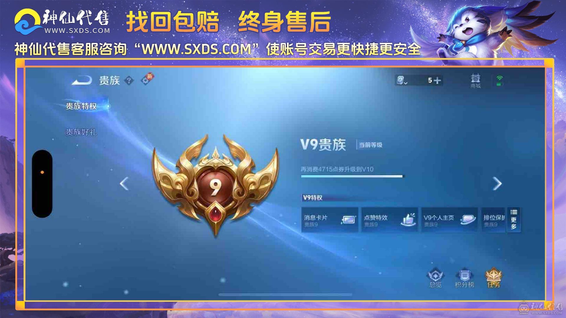 马上贵族10了，详情看图