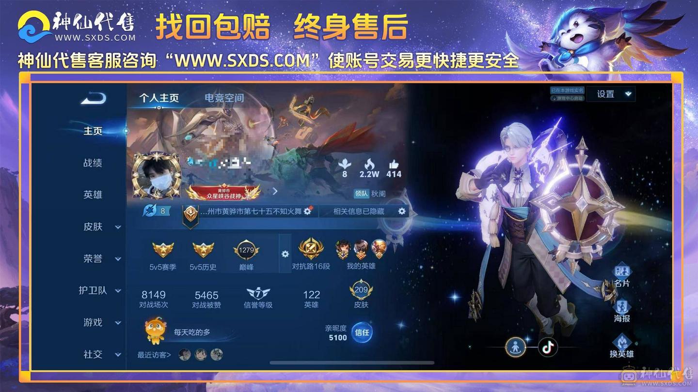 非凡王者，优质皮肤齐全