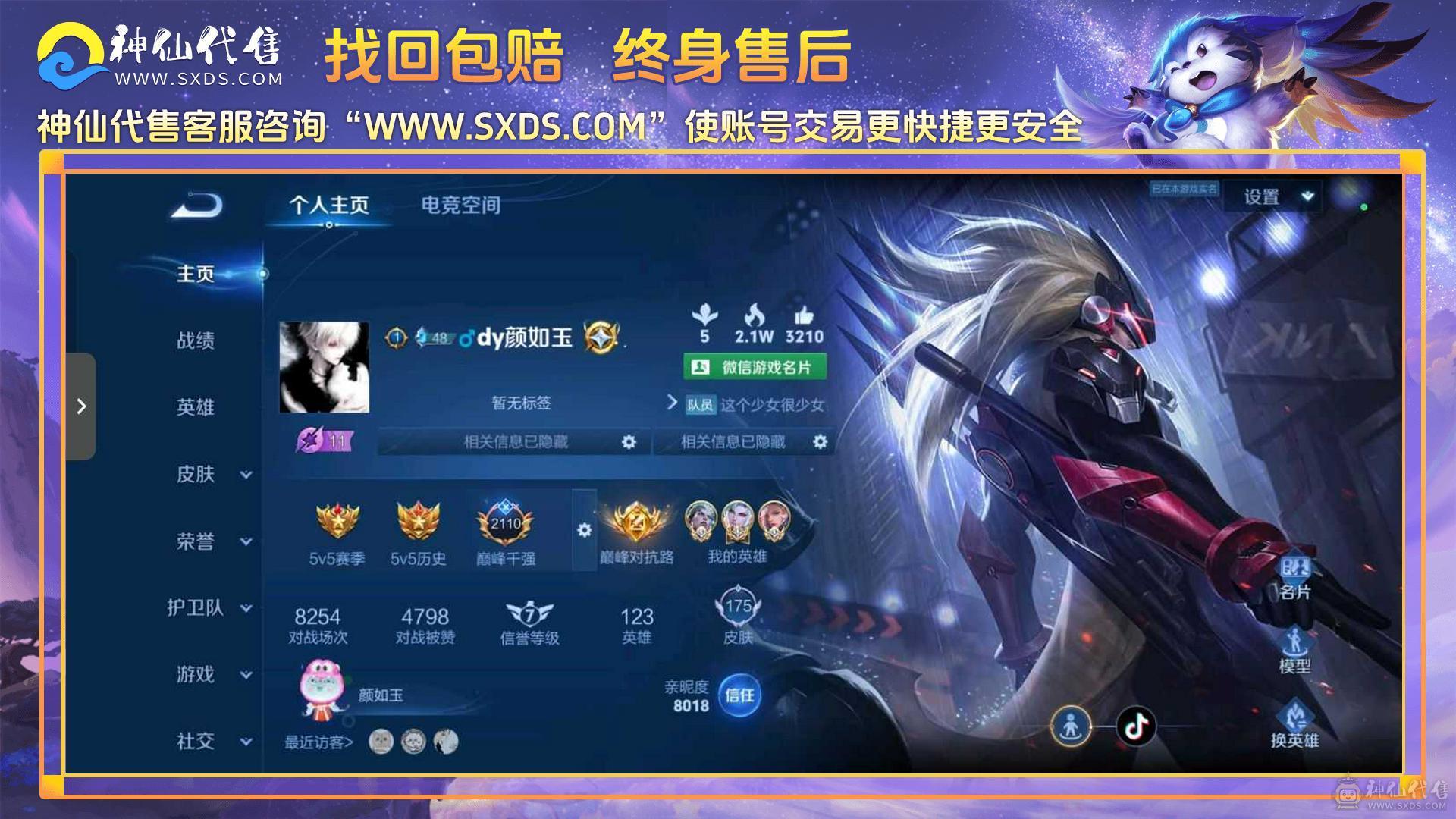 王者高质量国标号