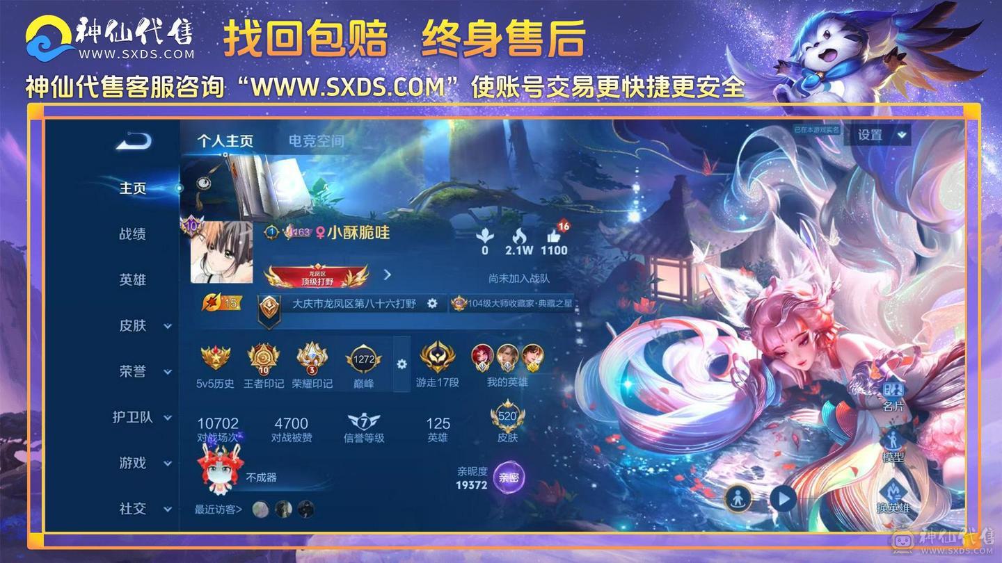 王者荣耀无双v10穿越火线v8连体号